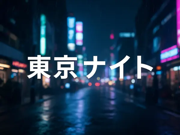 Exemple de lettrage Gothique japonais